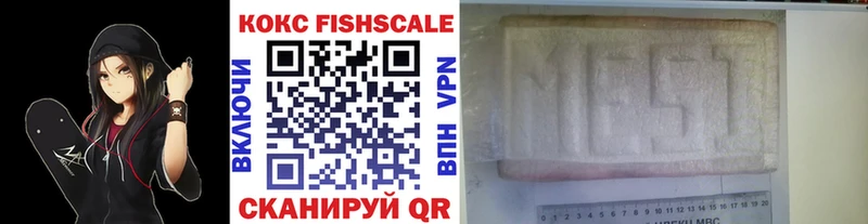 Cocaine FishScale  продажа наркотиков  нарко площадка официальный сайт  Гаджиево 