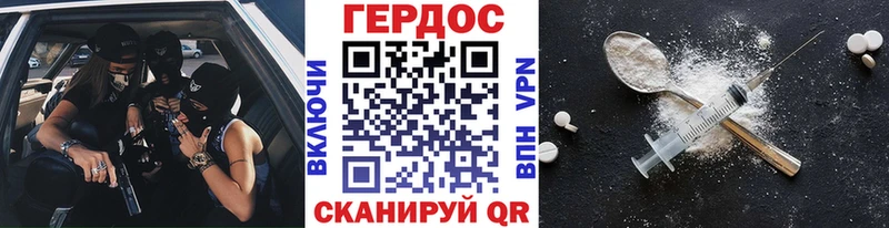 ГЕРОИН герыч  где найти наркотики  Гаджиево 