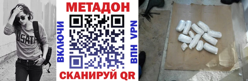 Метадон кристалл  Гаджиево 